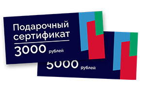 Подарочные сертификаты