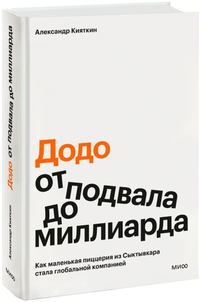 Книга Додо