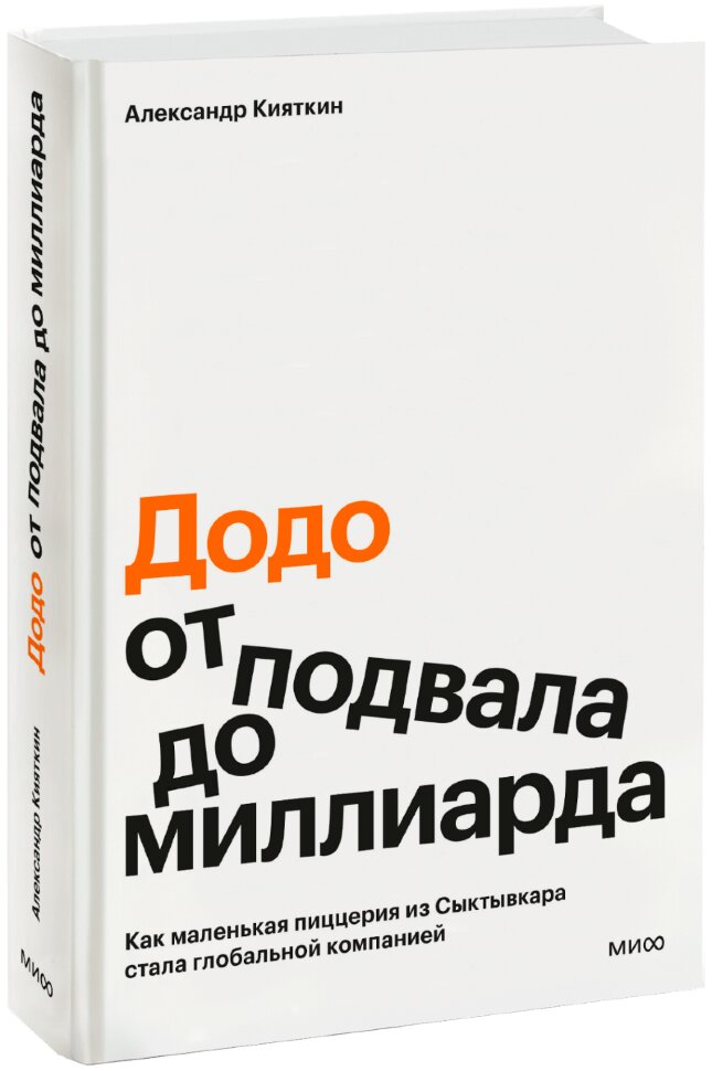 Книга Додо