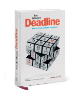 Книга Deadline