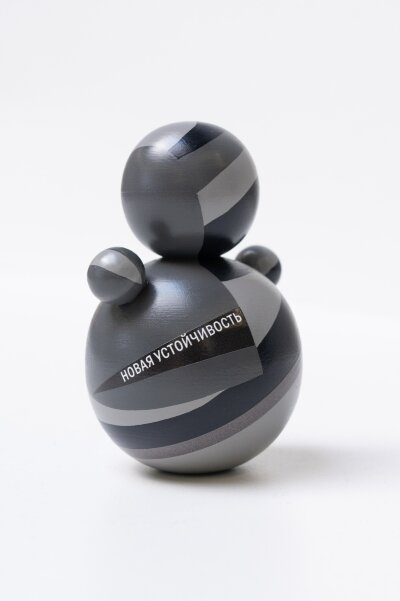 Неваляшка Новая устойчивость серая