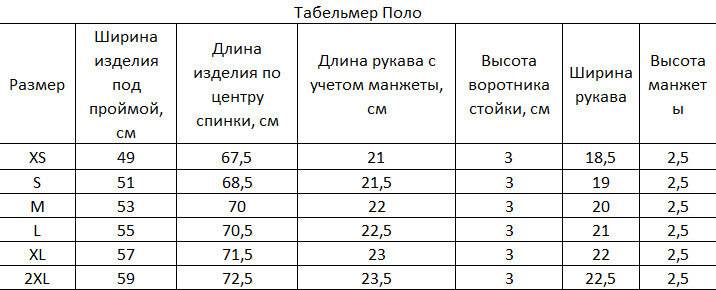 Поло Skolkovo хаки