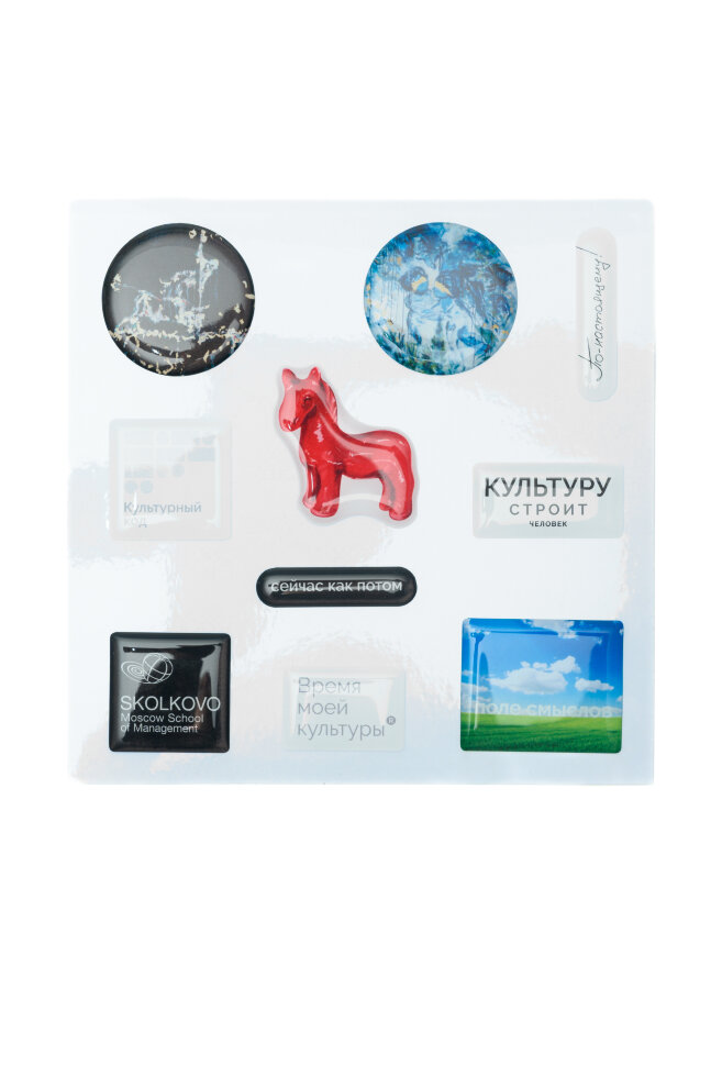 Набор наклеек Культуру строит человек