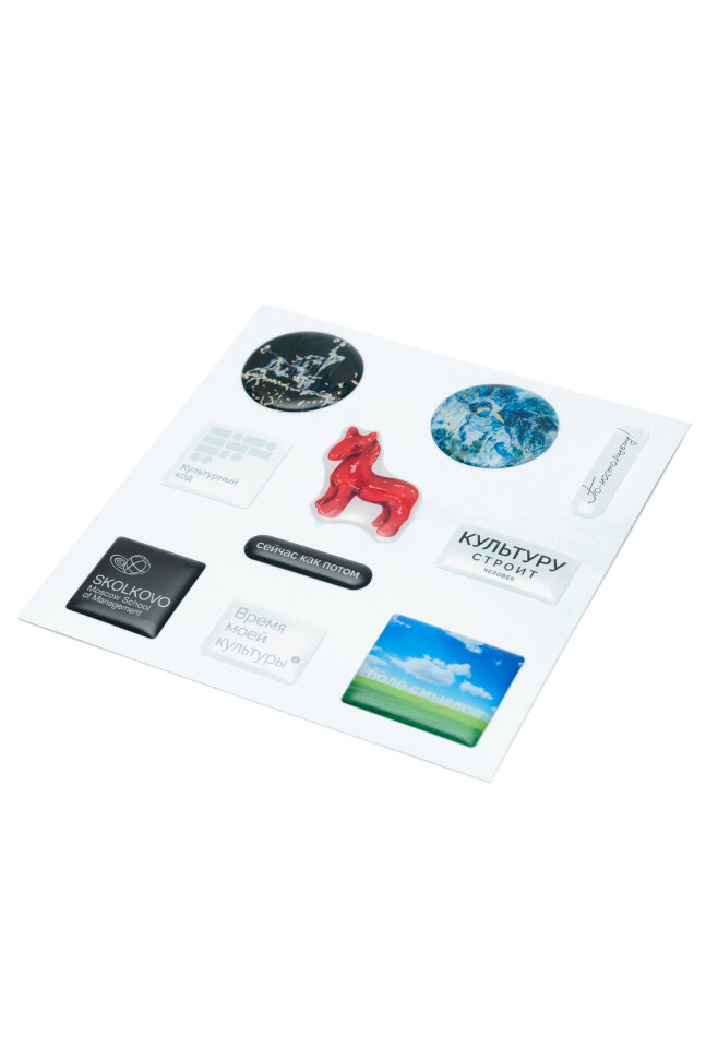 Набор наклеек Культуру строит человек