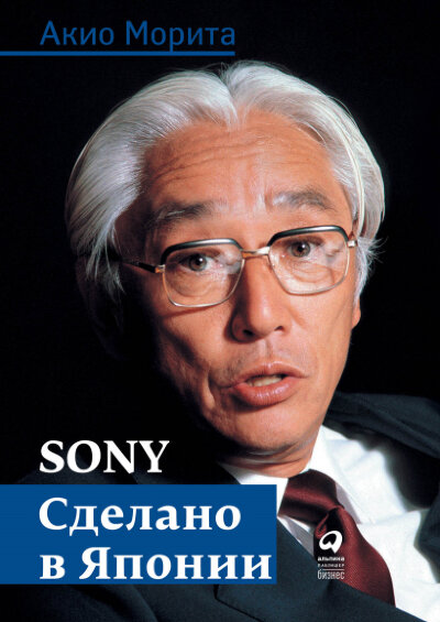 Книга Sony