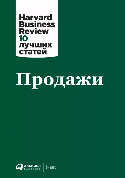 Книга Продажи