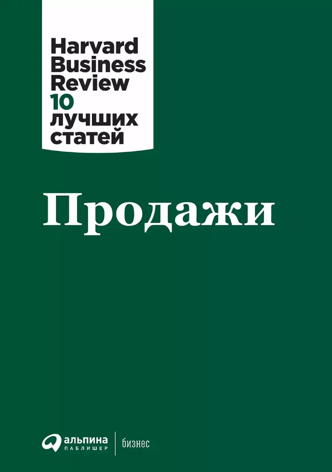 Книга Продажи