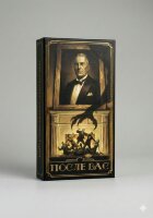 Настольная игра После нас