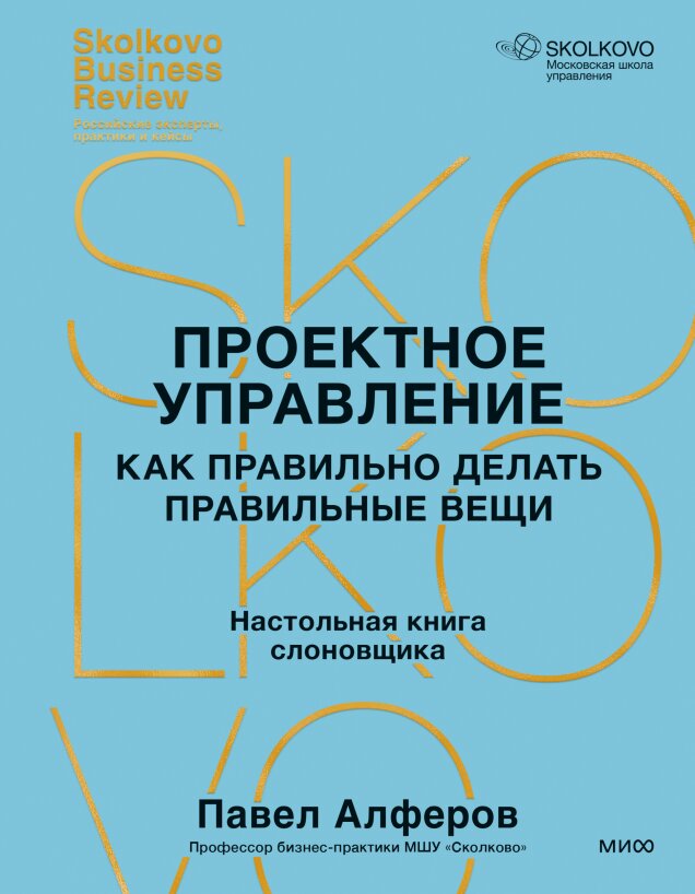 Книга Проектное управление