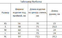 Футболка SKOLKOVO с вышивкой бежевая