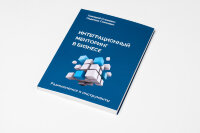 Книга Инструментальный менторинг в бизнесе