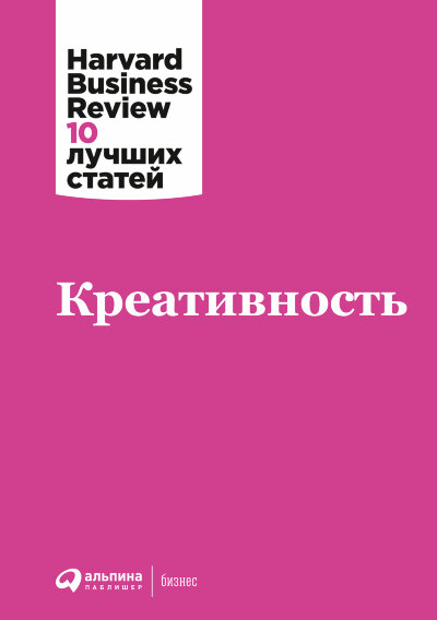 Книга Креативность