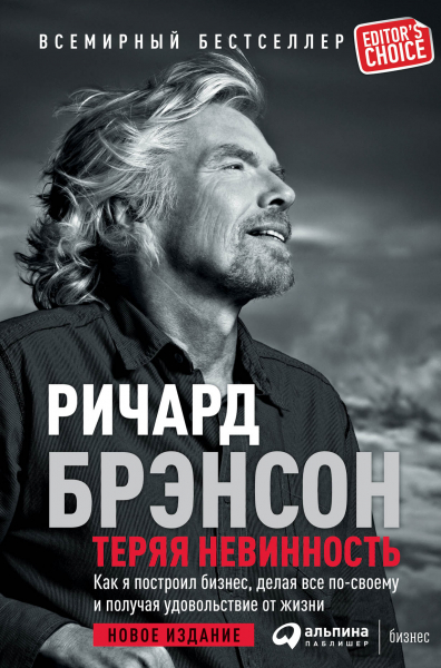 Книга Теряя невинность