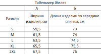Жилет стеганный, серый