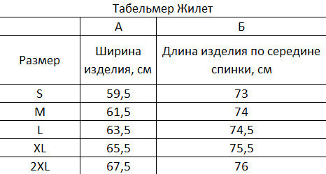 Жилет стеганный, серый