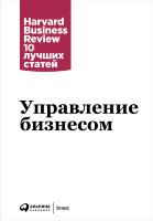 Книга Управление бизнесом